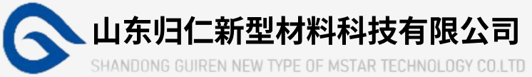山东归仁新型材料科技有限公司